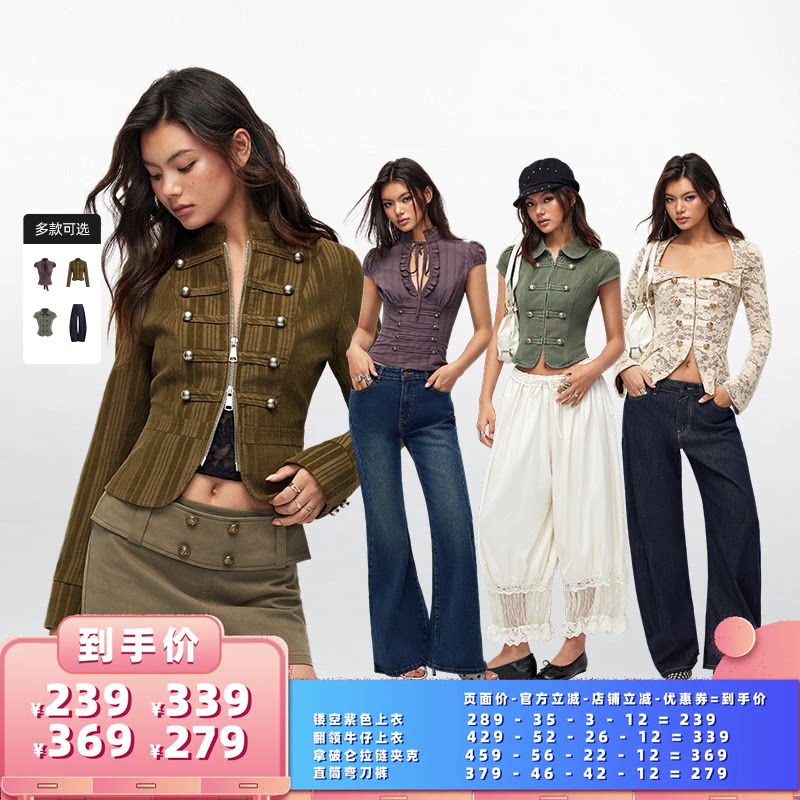 【所有女生的衣橱直播间】CIDER拿破仑夹克/紫色牛仔上衣/弯刀裤图片