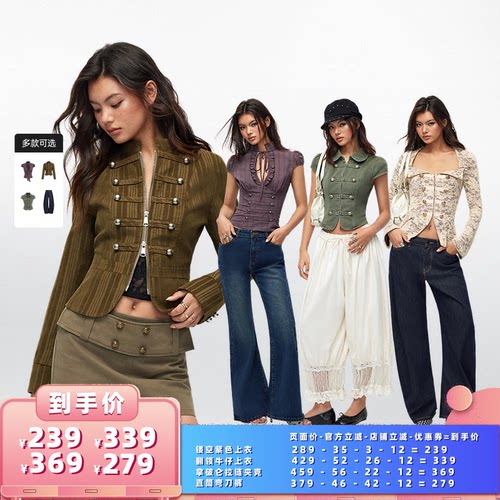 【所有女生的衣橱直播间】CIDER拿破仑夹克/紫色牛仔上衣/弯刀裤