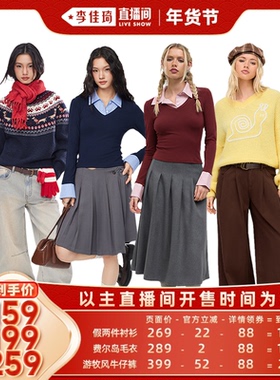 【李佳琦直播间时尚节】CIDER假两件毛织/费尔岛毛衣/阔腿牛仔裤