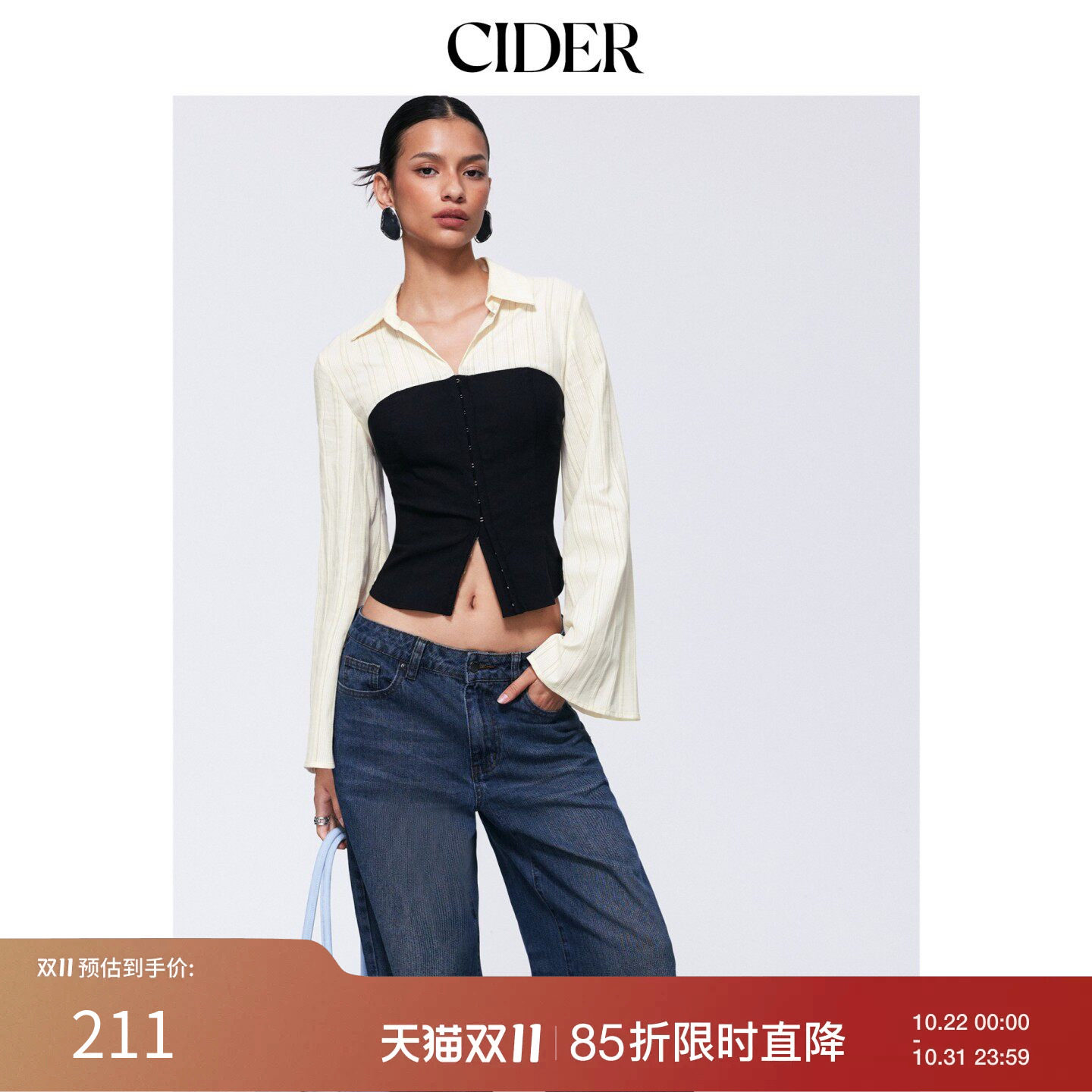 CIDER2026秋季新品棉质撞色喇叭袖束身衬衫11580331