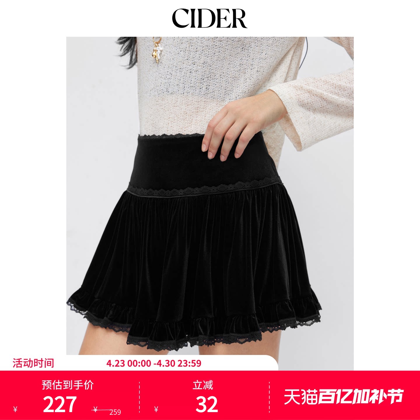 CIDER天鹅绒中腰蕾丝边喇叭迷你短裙裤
