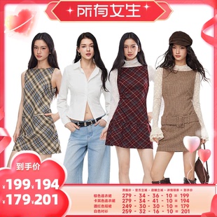 【所有女生的CIDER】明星同款卡其色/格纹连衣裙/酒红短裙/白衬衫