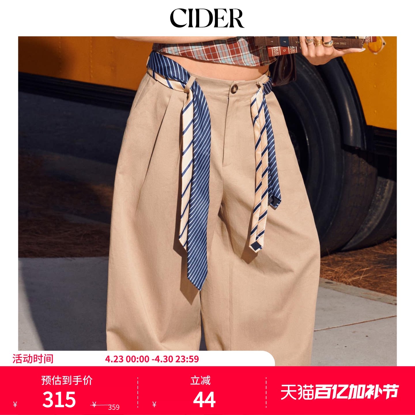 【明星同款】CIDER休闲长裤女棉低腰卡其色卷边阔腿裤114784027