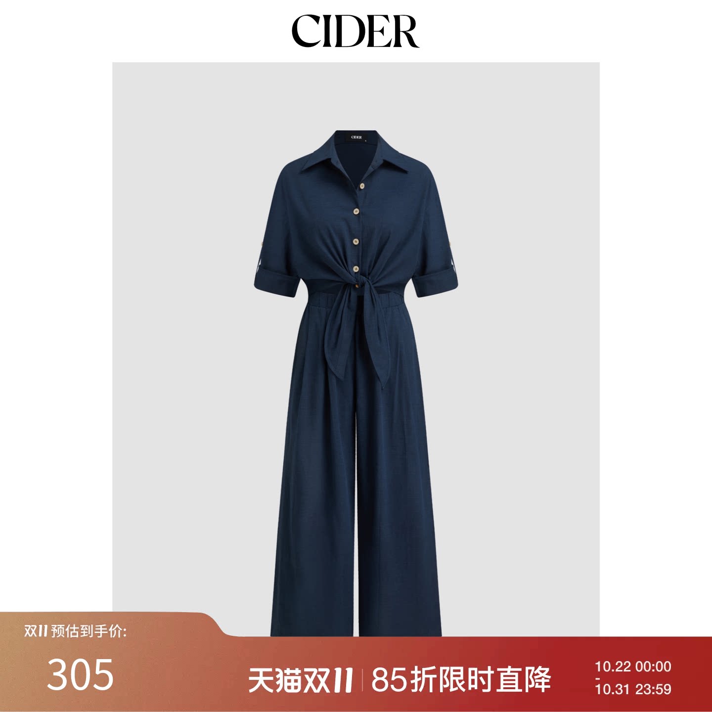 CIDER春秋女装亚麻翻领系带卷边宽松连体裤114635662