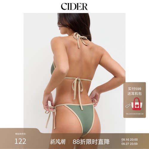 CIDER撞色镶边O环挂脖系带比基尼套装女装114414454