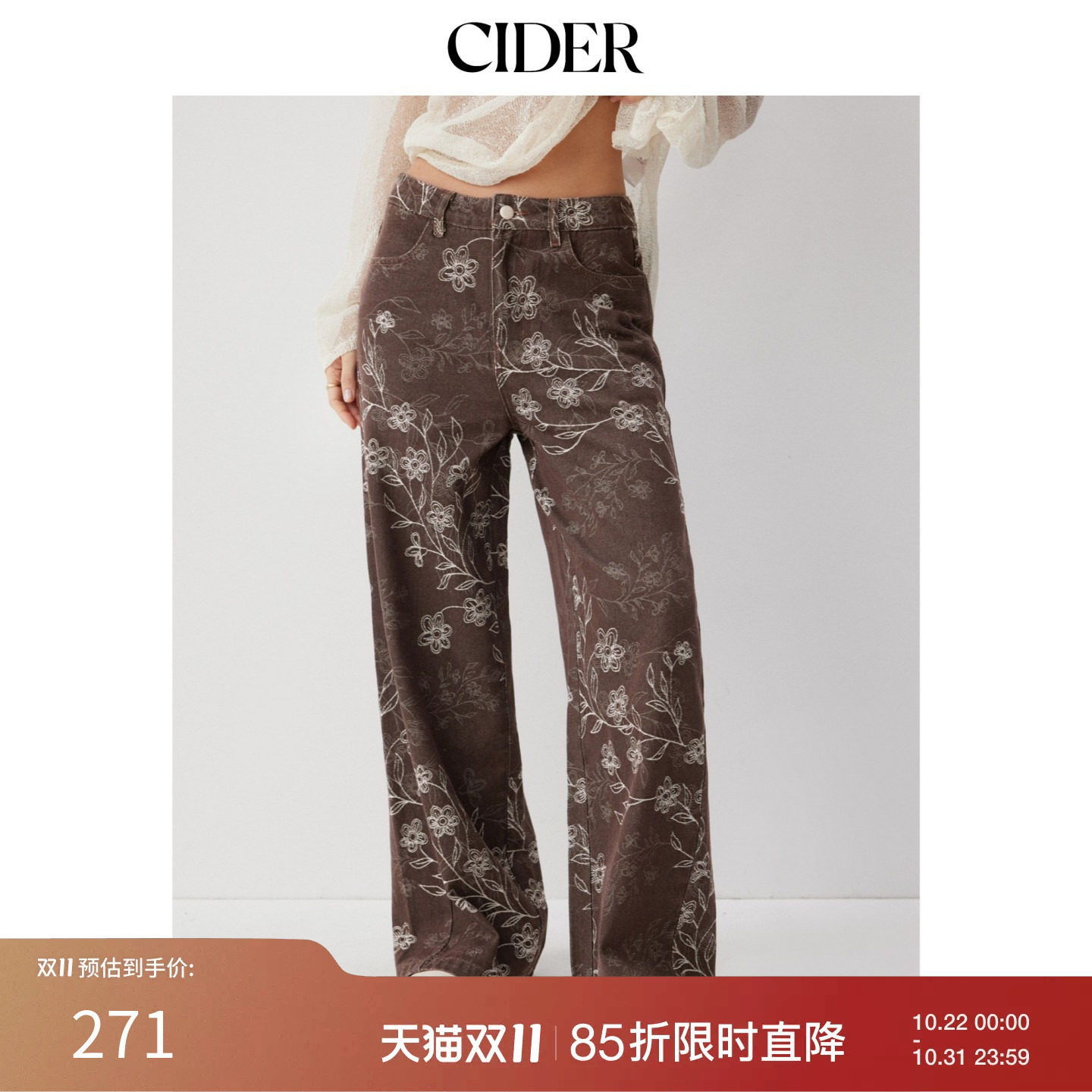 CIDER2026早秋穿搭碎花阔腿低腰纯棉混纺长裤1152351