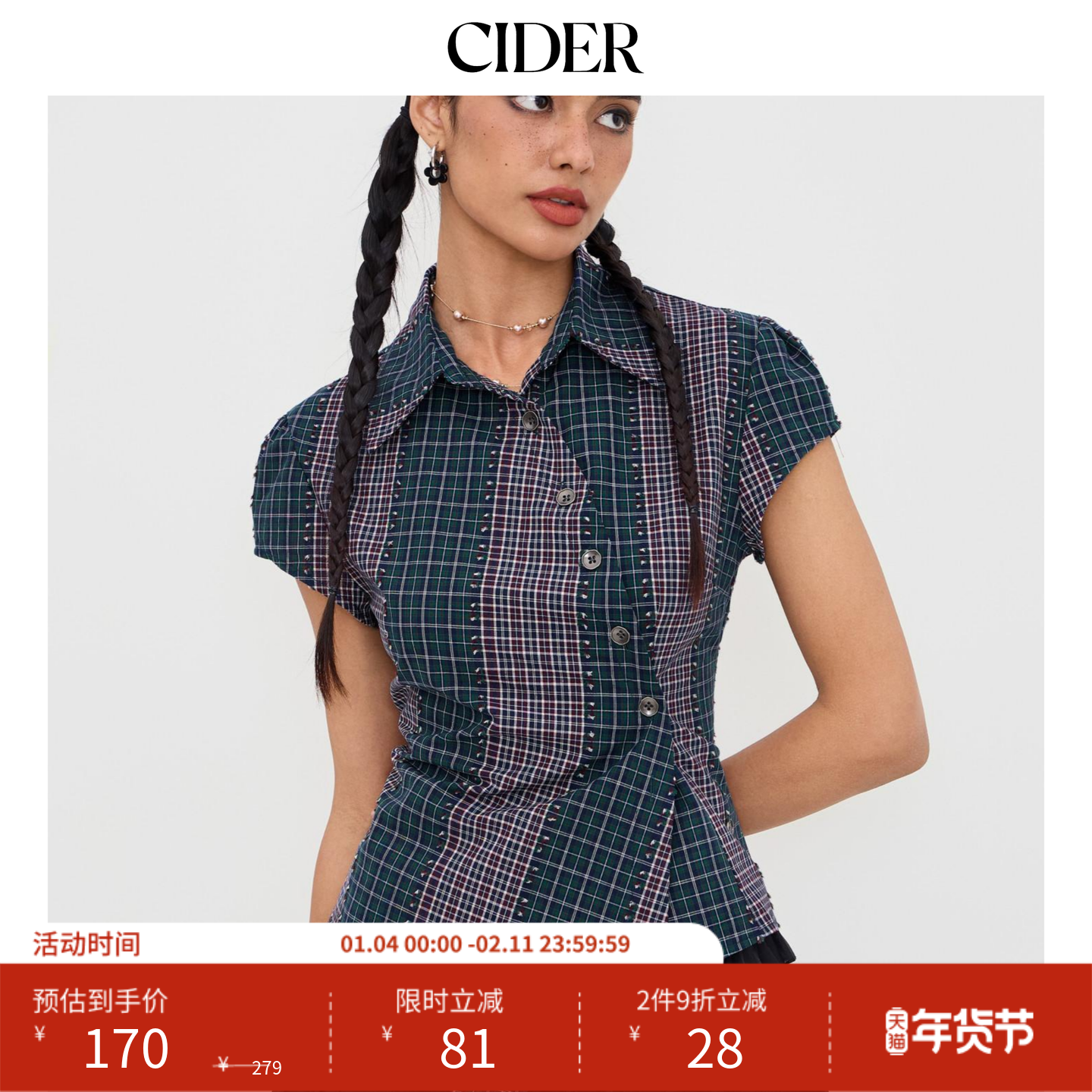 【明星同款】CIDER 正品 双色拼接纽扣棉衬衫上衣114462