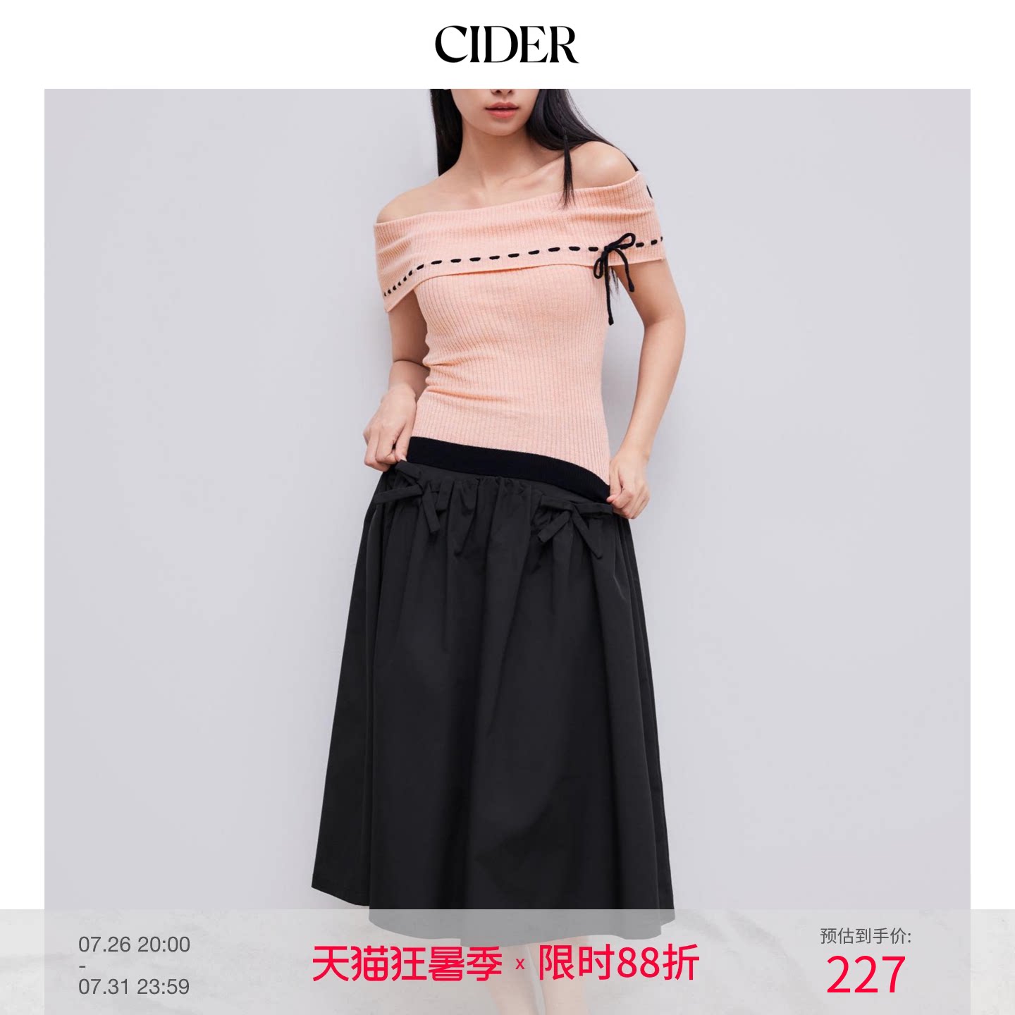 CIDER夏季女装色中腰蝴蝶结褶边中长半身裙107839151 - 实物图