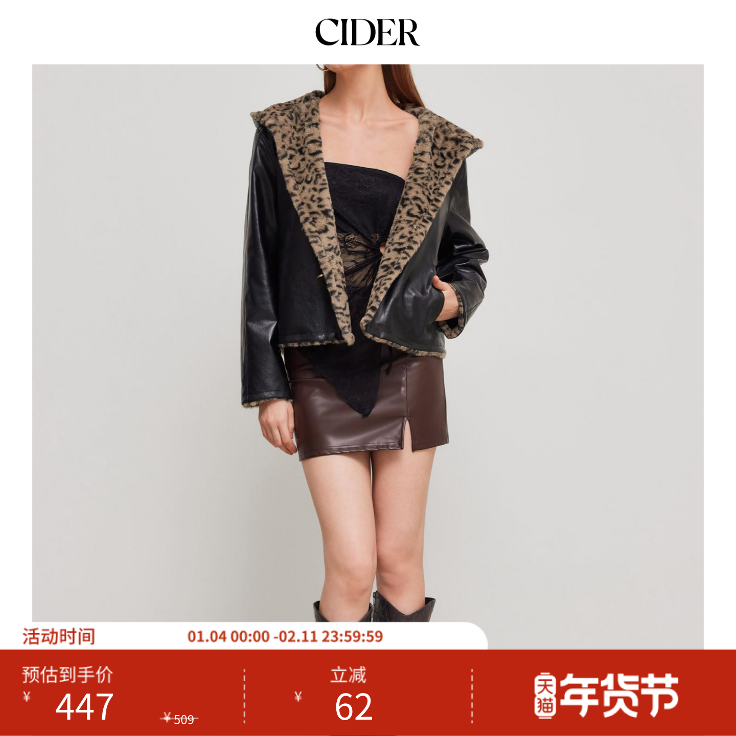 CIDER 秋冬新品女装仿羊羔毛豹纹内衬连帽夹克11381328