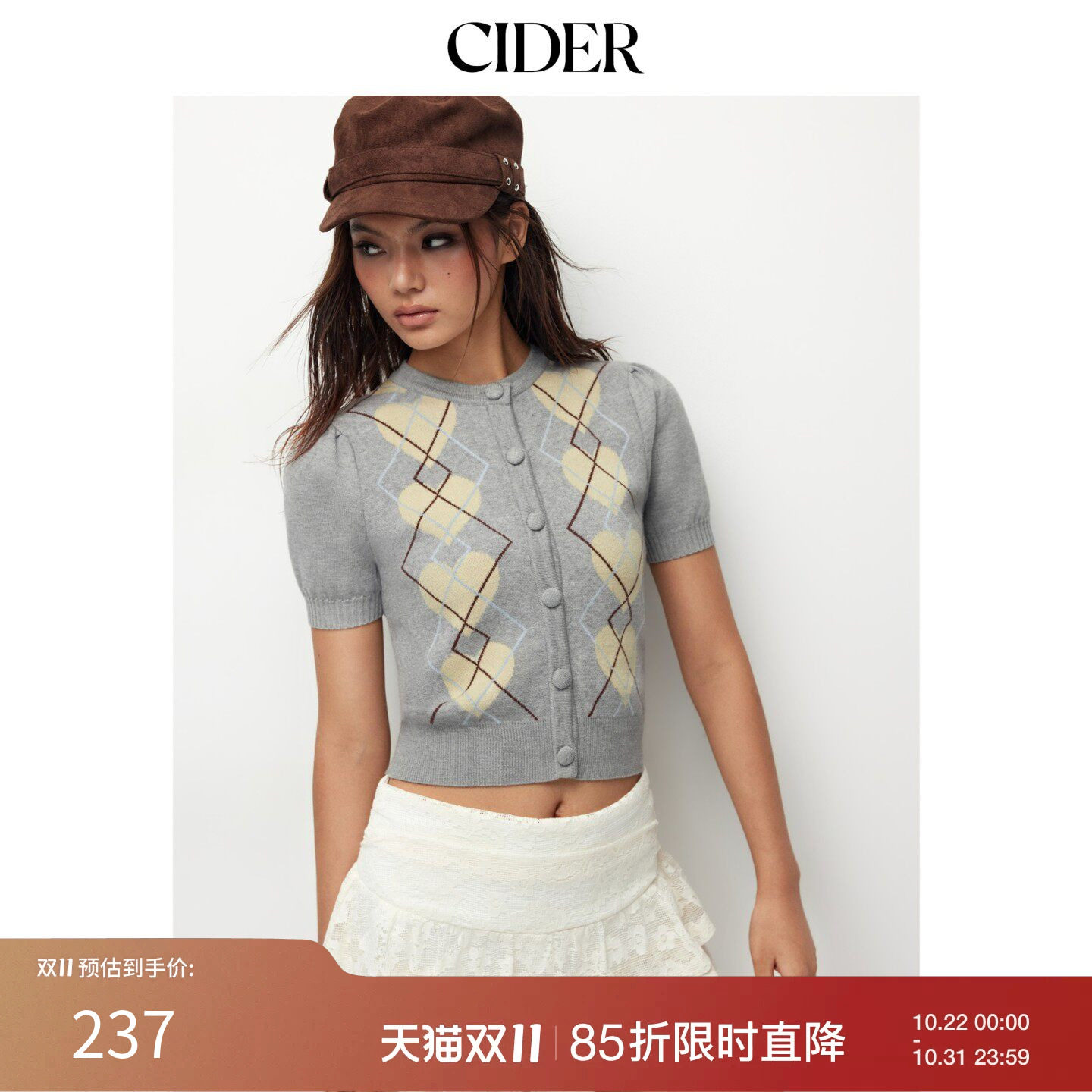 【明星同款】CIDER短袖菱格毛衣上衣学院风休闲针织开衫1147