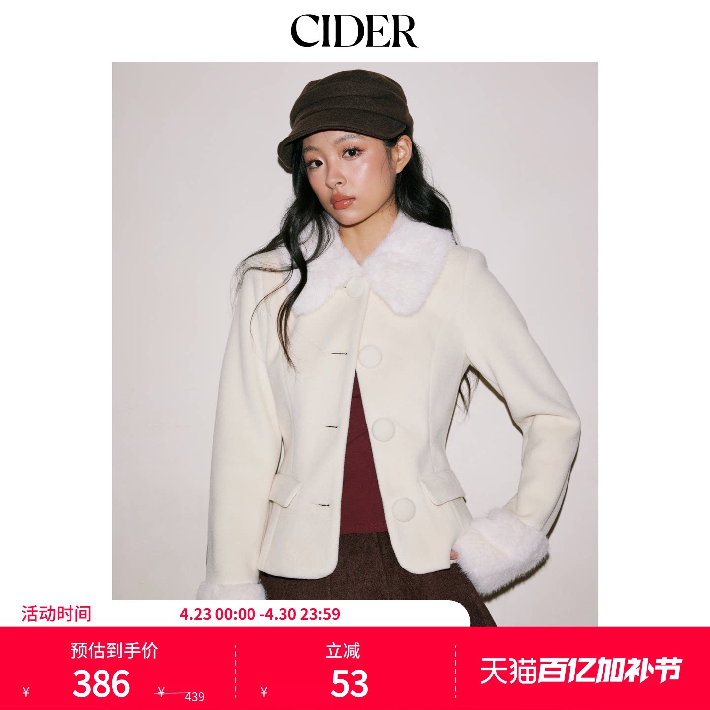 【明星同款】CIDER仿羊毛翻领纽扣白色夹克毛边大衣外套115005011