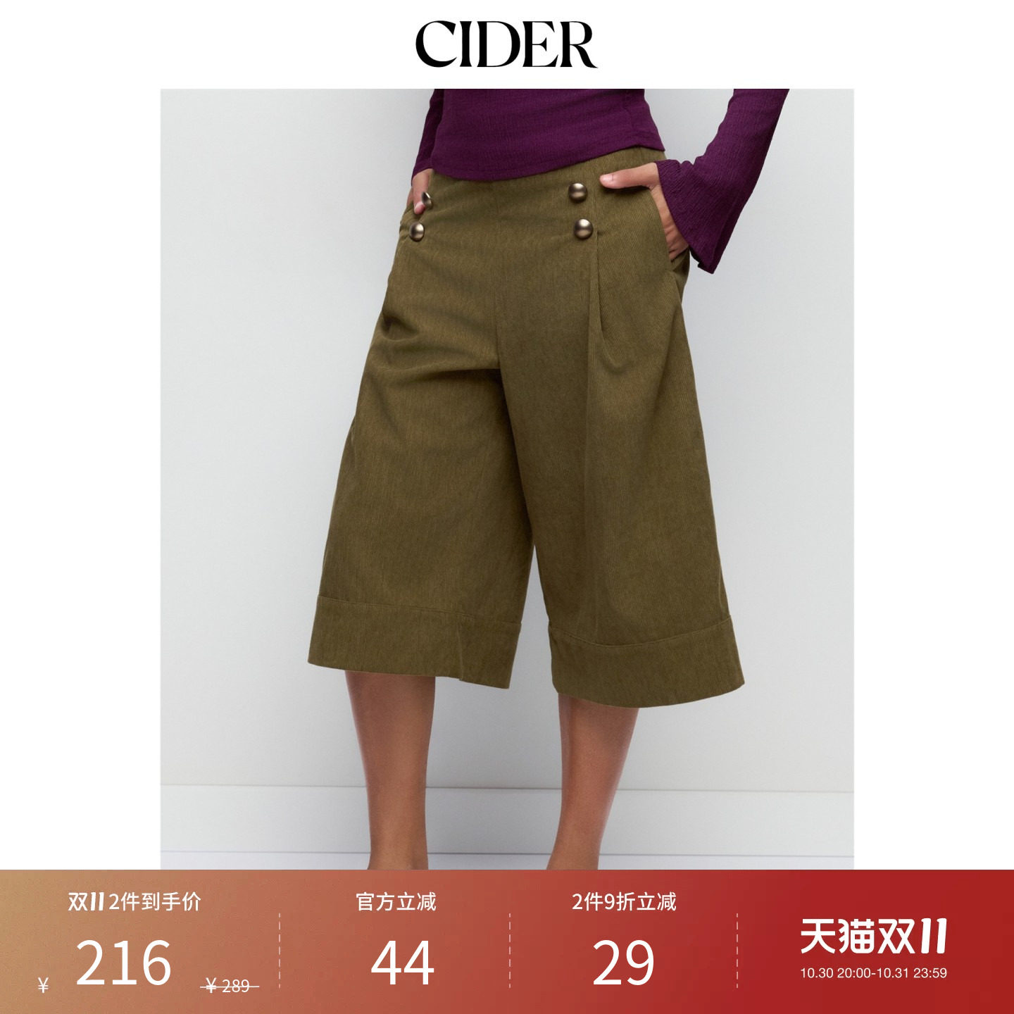 CIDER2026秋季新品灯芯绒中腰阔腿七分裤115690560