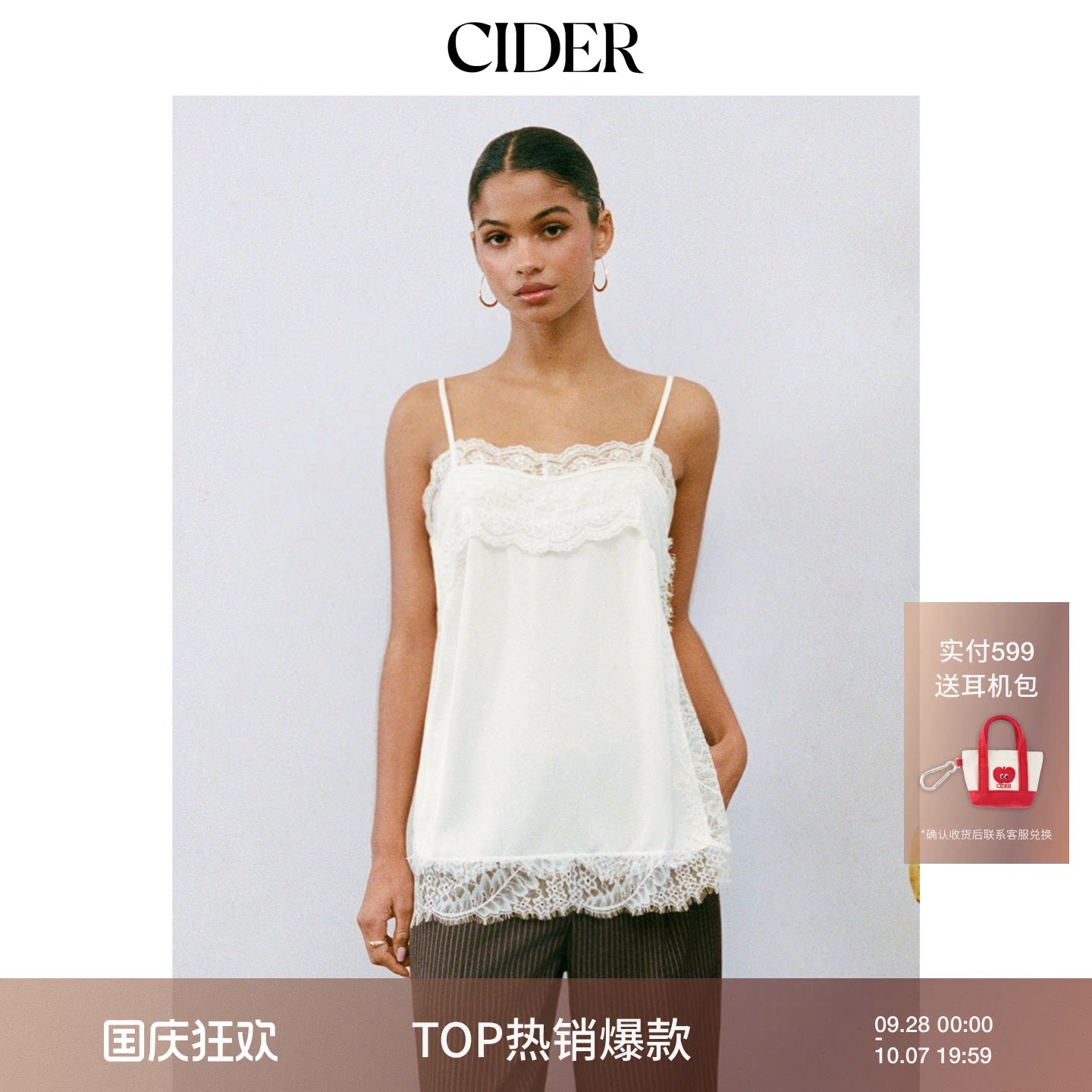CIDER2026早秋穿搭方领蕾丝边宽松吊带上衣115222103图片