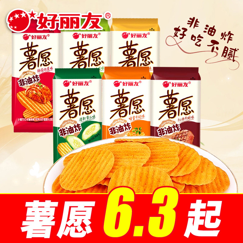 好丽友薯愿非油炸土豆片泡菜牛排番茄多口味袋装膨化食品休闲零食