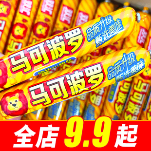 【9.9】双汇马可波罗火腿肠特级香肠大根60g即食肉肠泡面日期新鲜