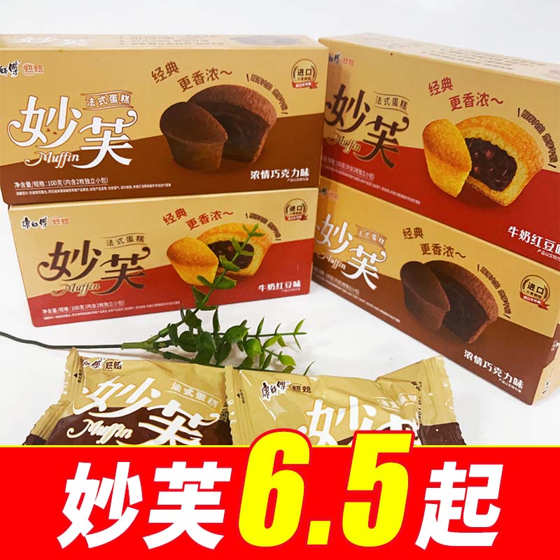 康师傅妙芙蛋糕浓情巧克力味100g牛奶红豆味营养零食面包食品