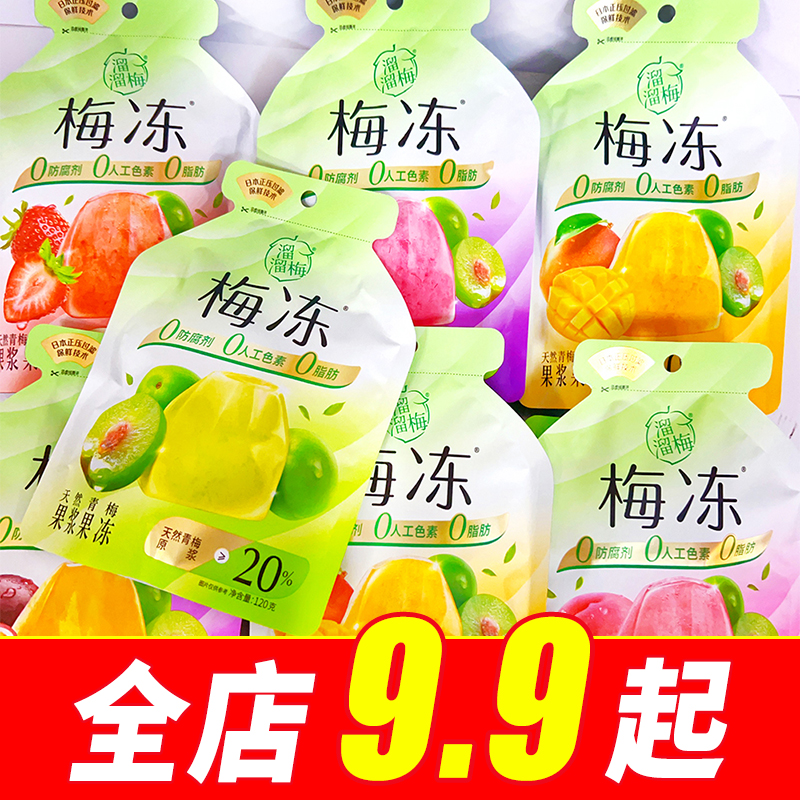 溜溜梅天然梅冻120g青梅