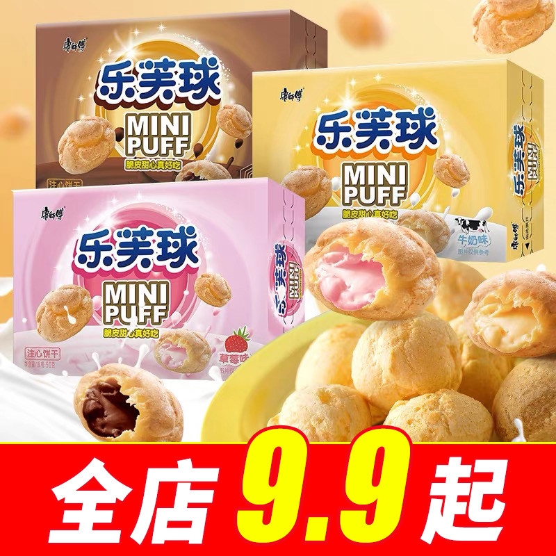 康师傅乐芙球巧克力夹心奶油味