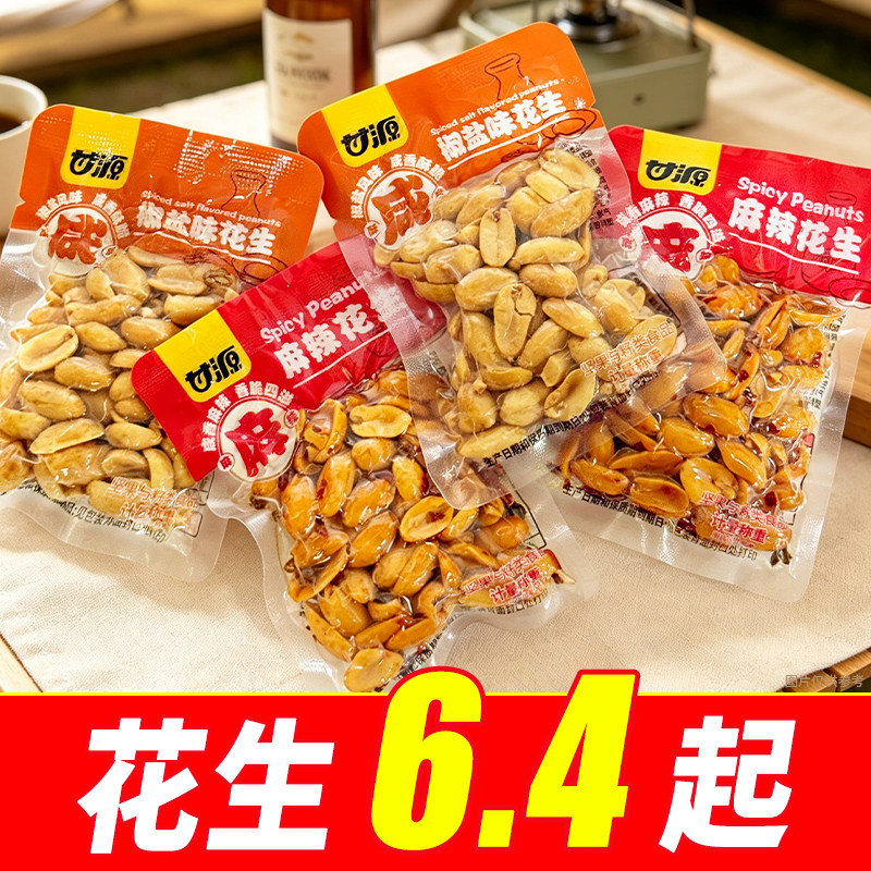 甘源散装椒盐味花生下酒菜花生米