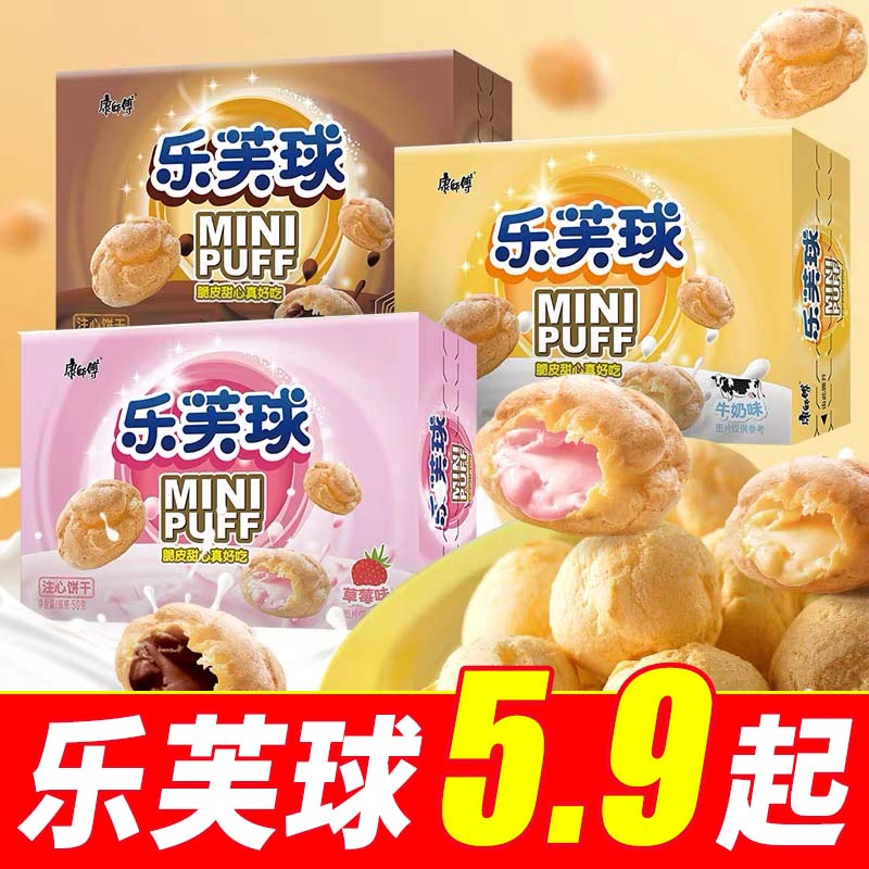 康师傅乐芙球巧克力夹心奶油味