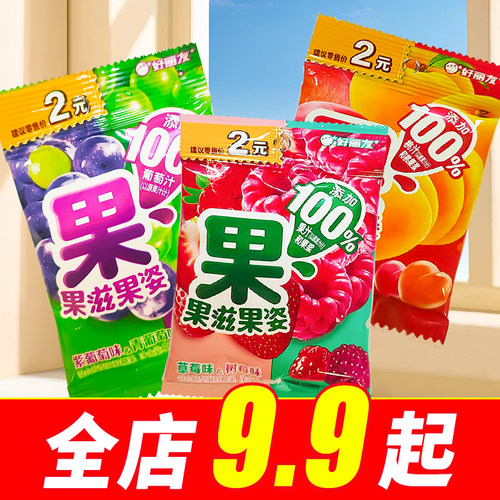 好丽友果滋果姿32g软糖水果果汁爆汁橡皮糖qq糖儿童糖果零食