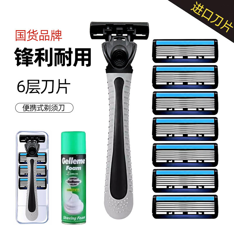 手动剃须刀老式刮胡刀进口6层刀片男士胡须刀刮脸修面不锈钢刀架图片