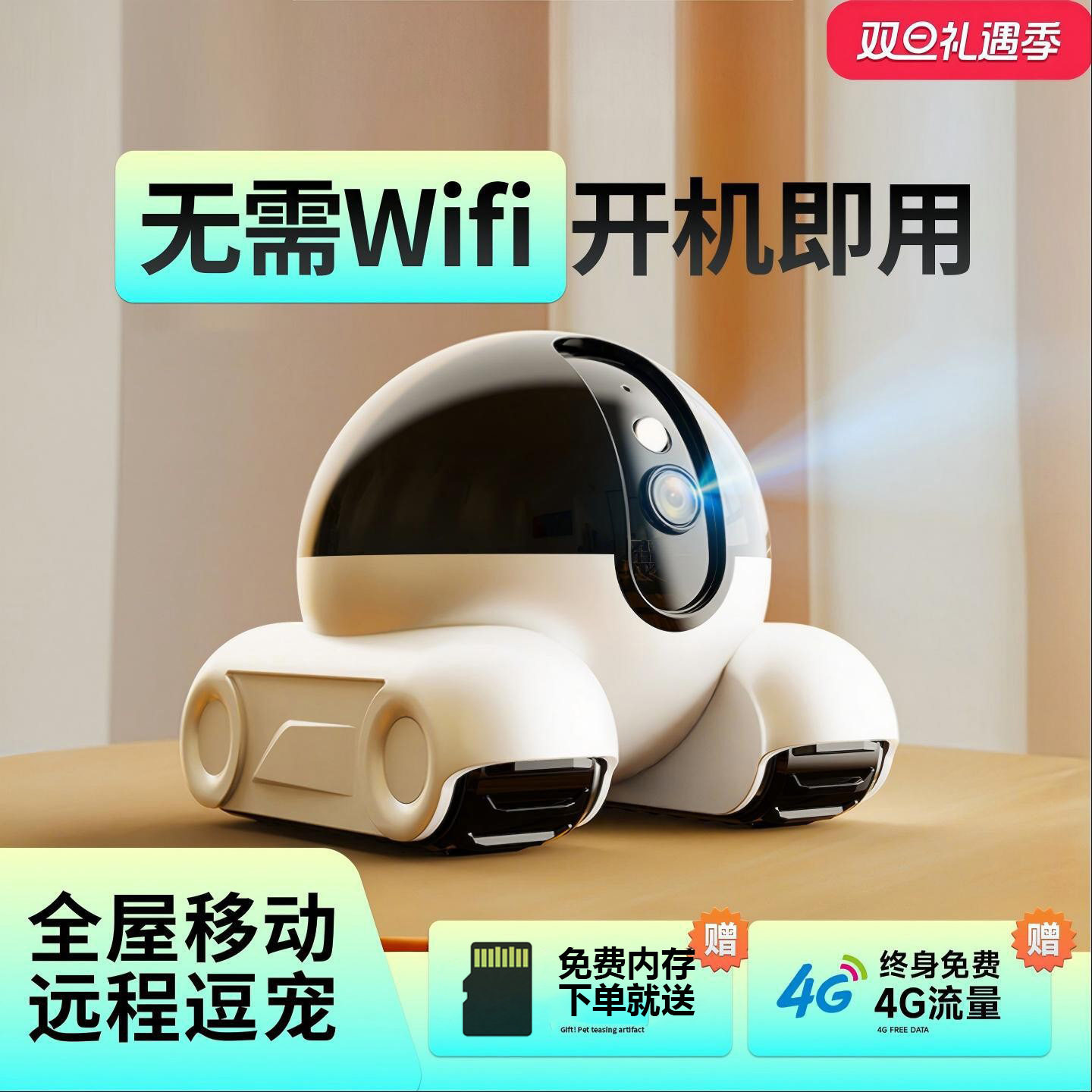 宠物监控机器人可移动家用手机远程无需网络无线摄影免插电摄像头