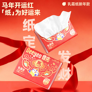 德佑马年限定乳霜纸40抽5包婴儿保湿柔纸巾新生儿宝宝专用云柔巾