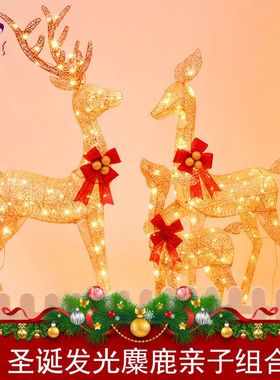 圣诞鹿套装橱窗装饰场景