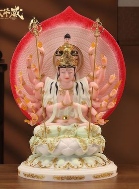 白玉千手千臂观世音菩萨