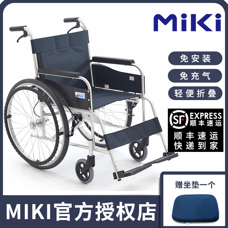 日本MIKI三贵轮椅MPT-43L