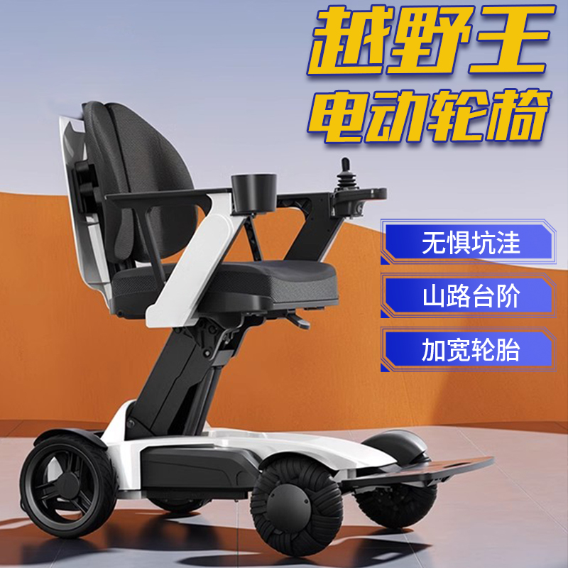 豪华电动轮椅老人专用智