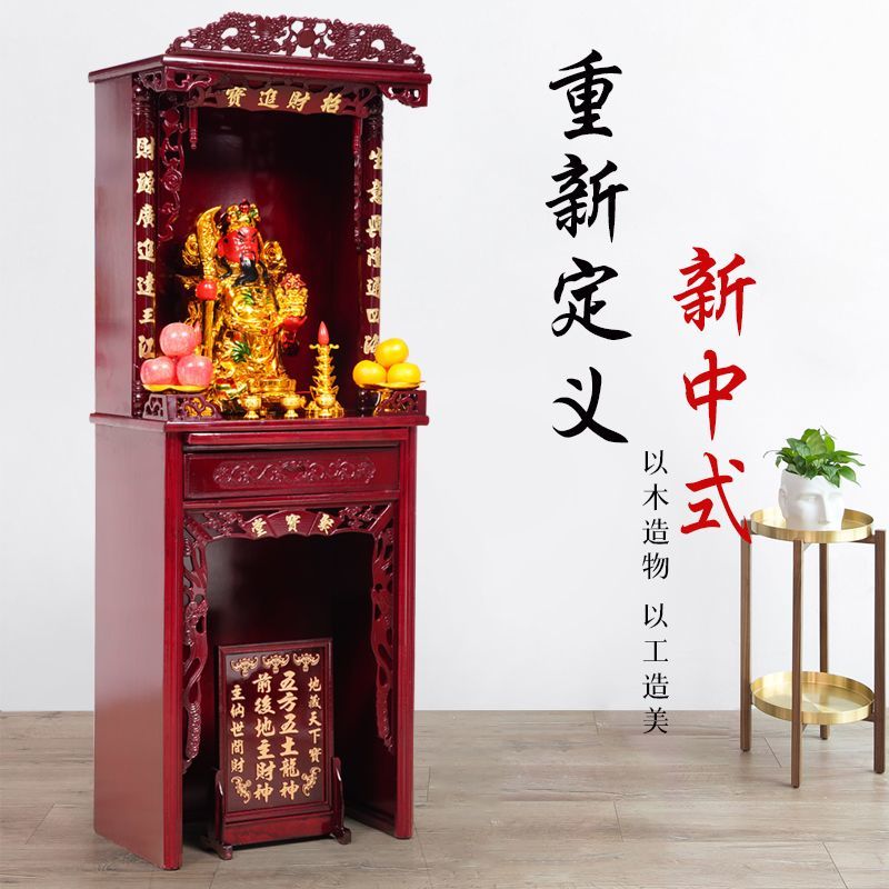 两层佛龛财神爷神台供奉财神神龛观音关公立柜供桌佛柜家用神柜