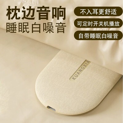 【免费试用30天】高颜值睡眠音响
