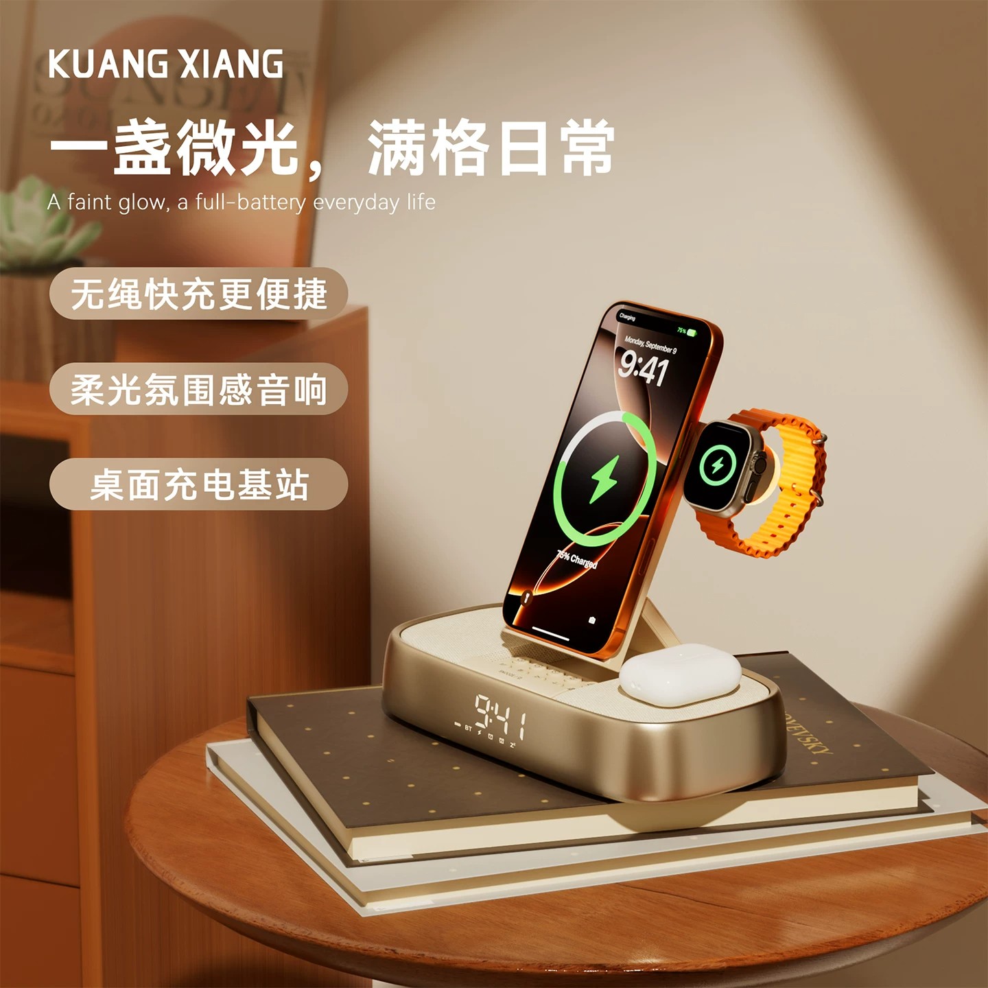 【免费60天试用】无线充蓝牙音响
