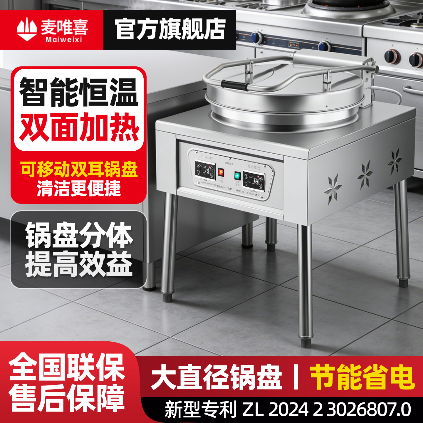 电饼铛商用大型酱香饼烤饼机双面加热电饼档烤饼炉千层饼煎烙饼机