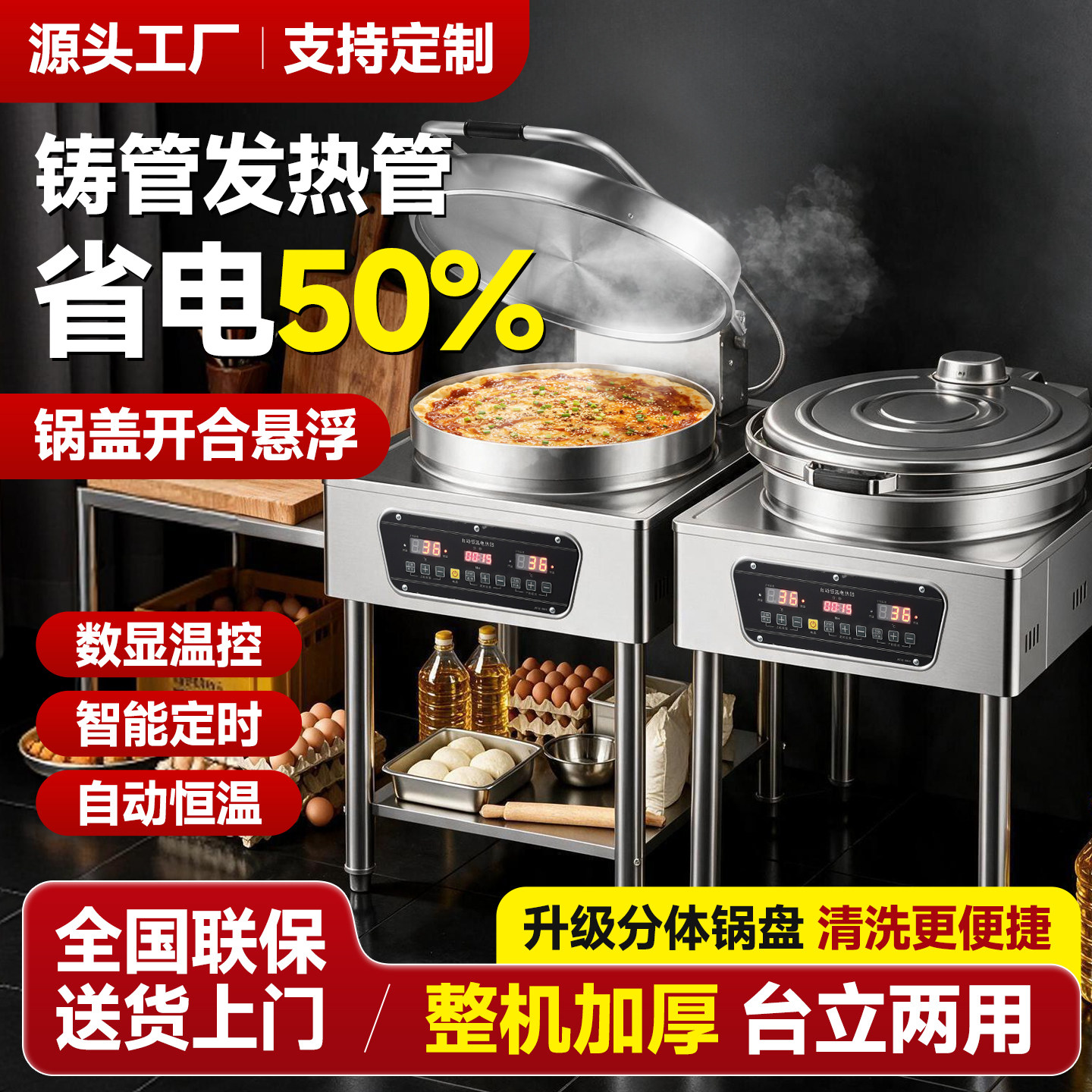 电饼铛商用大型酱香饼烤饼机双面加热电饼档烤饼炉千层饼煎烙饼机