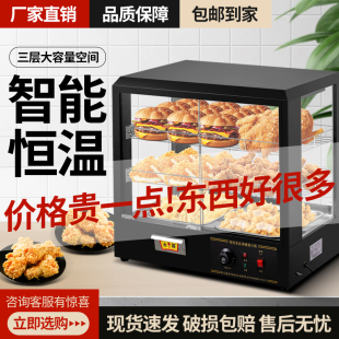 商用炸鸡保温柜汉堡保温箱蛋挞油条恒温箱多功能台式饮料展示柜