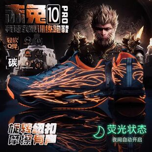 赤兔10pro碳板男童跑步鞋2025新款专业运动跑鞋男孩9pro儿童鞋子8