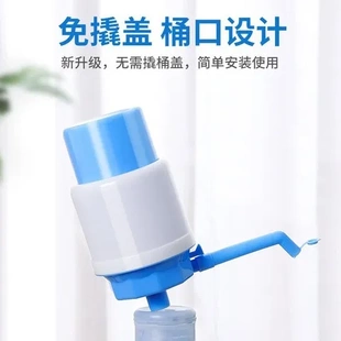 压水器抽水器家用吸水器矿泉水自动桶装 手动手压式 水饮水机纯净水