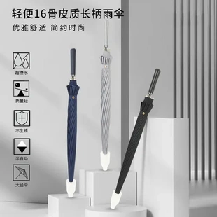 广告礼品伞超大自动雨伞晴雨伞成人16加固定制直杆长柄骨商务