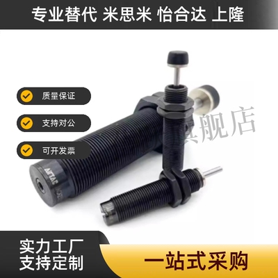 可调式缓冲器J-WJE01 WJE01-4225 4250 4275A 64050 64100 64150