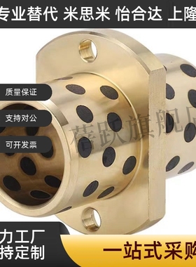 GOITZ E-MUITZ OFR12-d MPITZ 8-10-12-13-16-20石墨铜套无油衬套