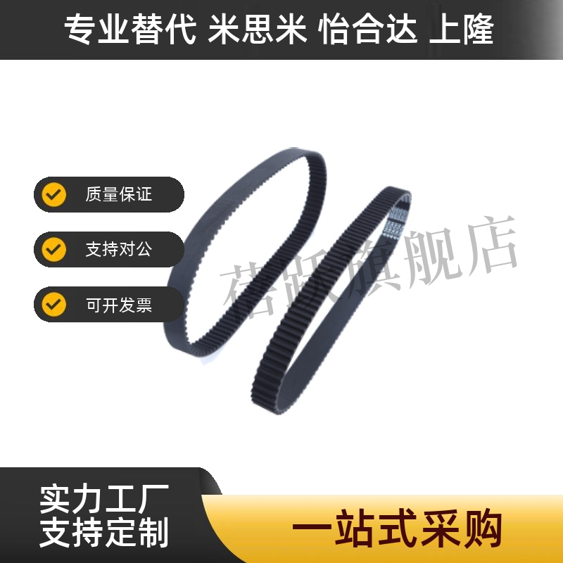 同步带HTBN255/305/360/400/480/595/670/725/810S5M-100