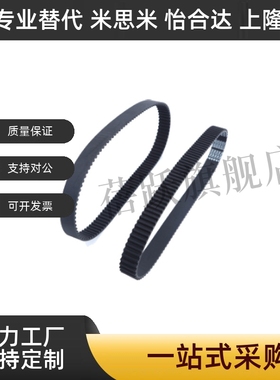 同步带HTBN255/305/360/400/480/595/670/725/810S5M-100