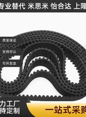 同步带HTBN360/390/400/415/425/440/450/475S5M-100 150 250