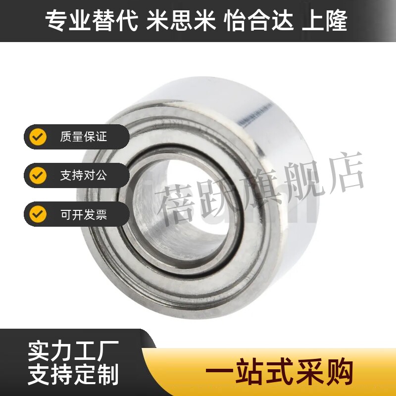 C-E673ZZ C-E674ZZ C-E675ZZ C-E676ZZ C-E678ZZ 小径滚珠轴承