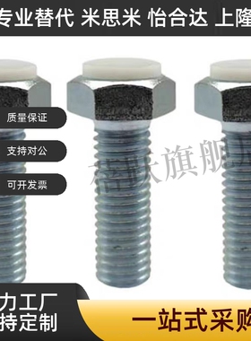 带聚氨酯止动螺栓M6 肩型USTH6-20/25/30/35/40/45/50/60