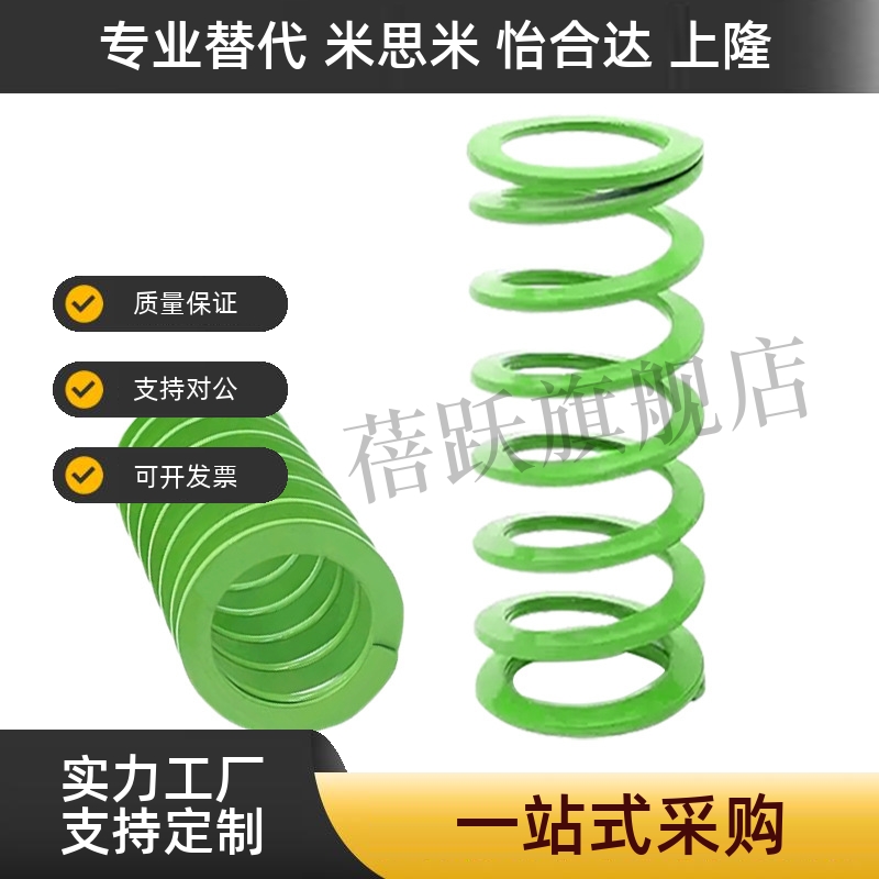 SWY11-20 25 30 25 40 45 矩形螺旋弹簧超大压缩量淡绿色模具弹簧