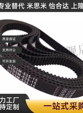 HTBN213/219/222/225/234/237/246/252S3M-60 100 150 200同步带